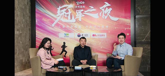 荣耀见证！2024“冠军之夜”体育盛典顺利举行奥运冠军共话奋斗历程(图4)