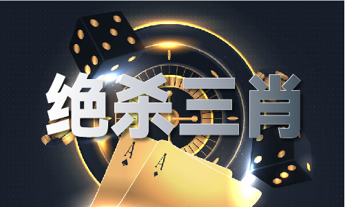 十二生肖合数表1至13合数