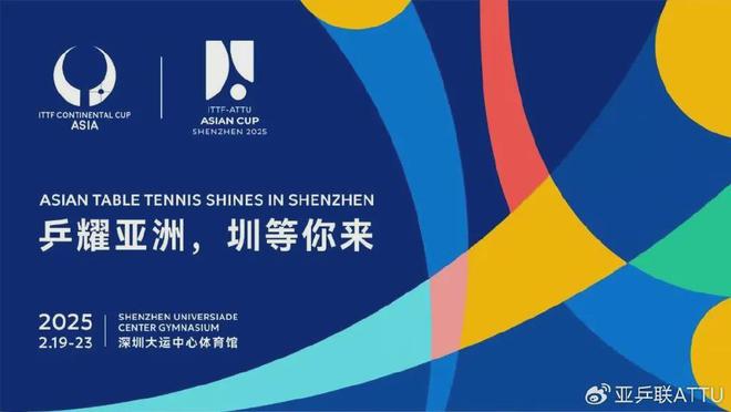 全运会+四大亚洲杯+电竞深圳喜提体育大年(图5)