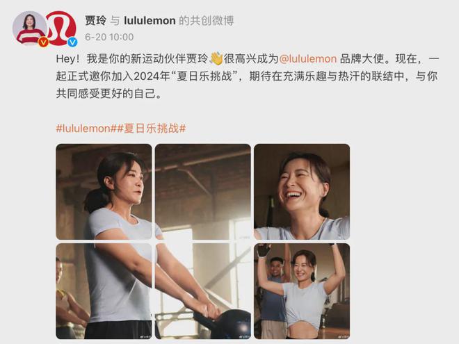 体育营销Top10贾玲成为lululemon品牌大使 腾讯获巴黎奥运会版权(图10)