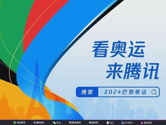 体育营销Top10贾玲成为lululemon品牌大使 腾讯获巴黎奥运会版权(图9)