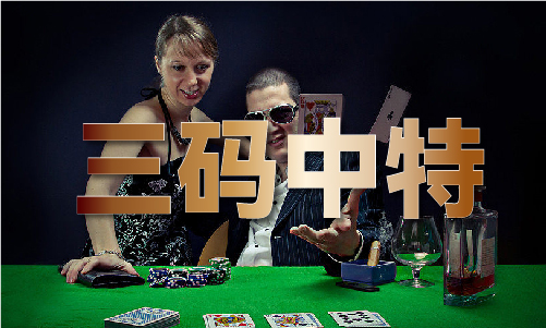 神算童子一码大公开