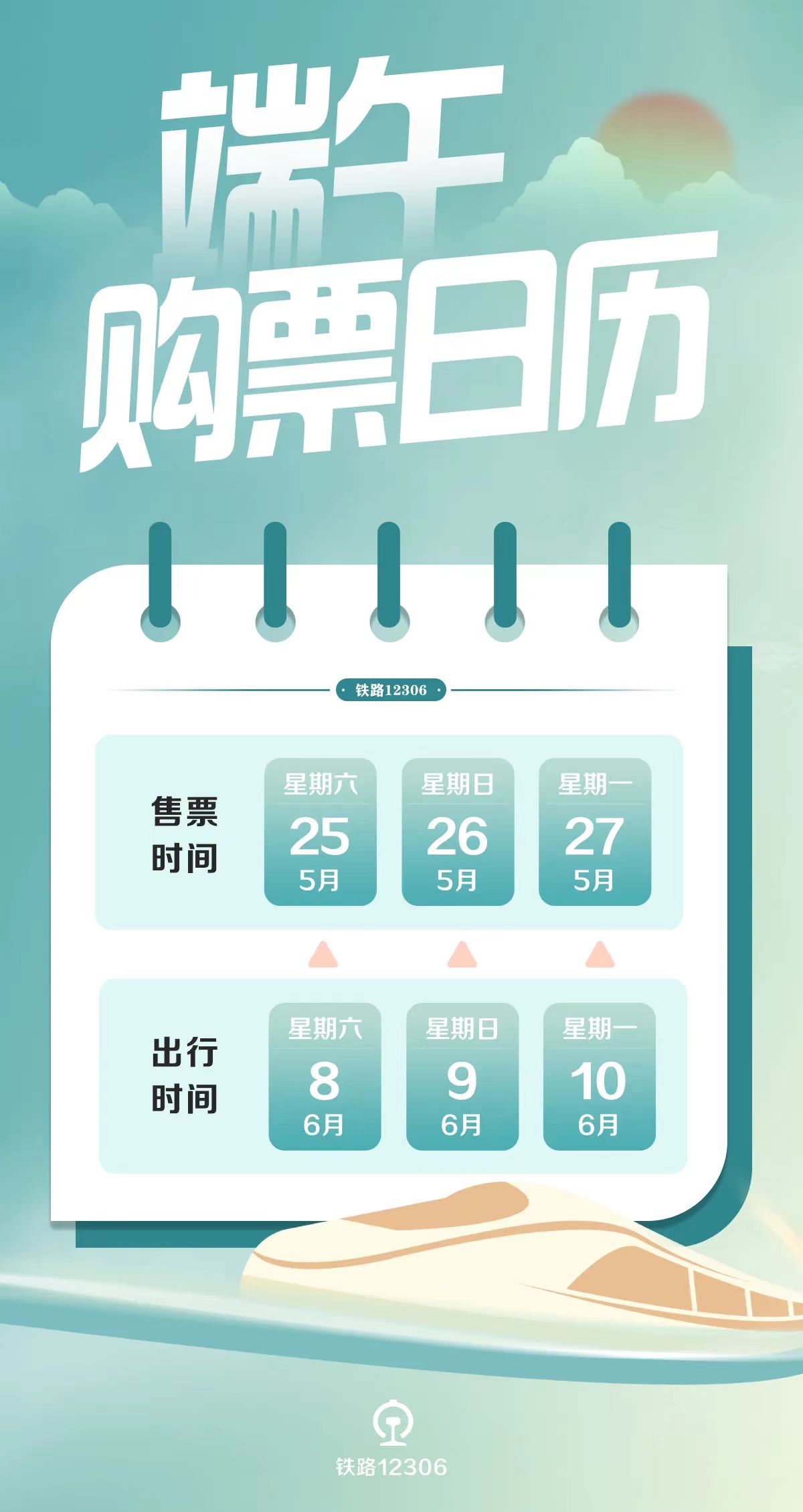 2024年元旦放假日历表