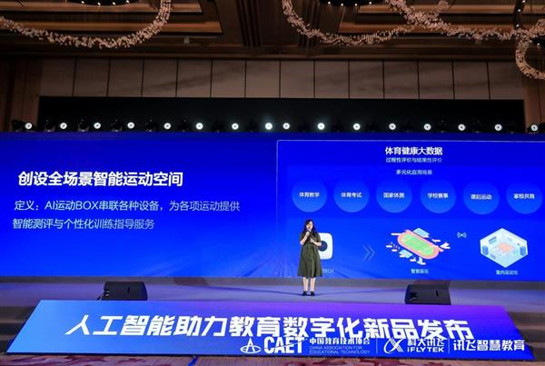 赵县中小学运动会惊现AI智能考官科技助力体育教学