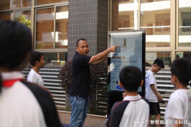 智慧体育优化运动健康管理系统(图3)