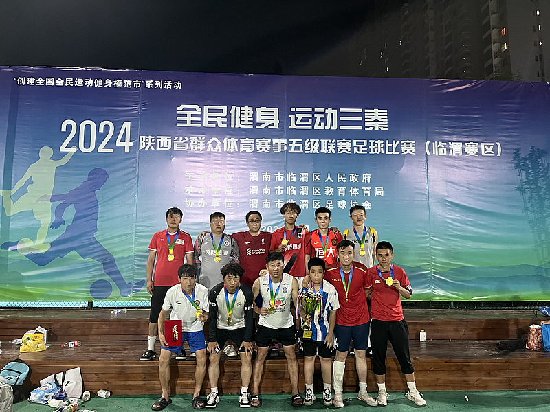 回眸2024年铜仁体育赛事精彩瞬间