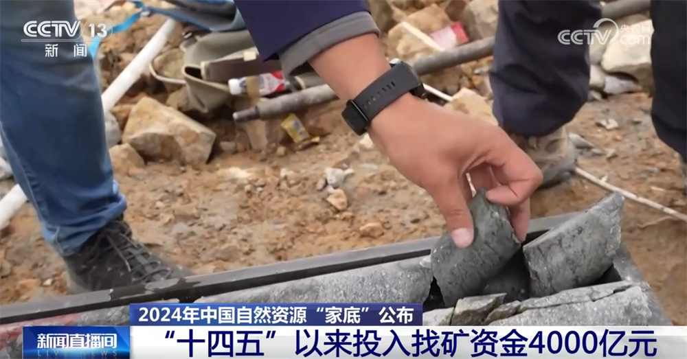 基础稳、韧性强、潜力大 多维数据梳理2024年中国自然资源“家底”(图3)