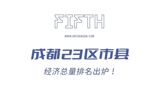 九游官网入口：2024年全国GDP大数据分析报告出炉四川成都要警惕了(图22)