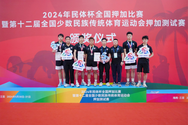 关于2024年度山东省重大体育赛事评选结果的公示