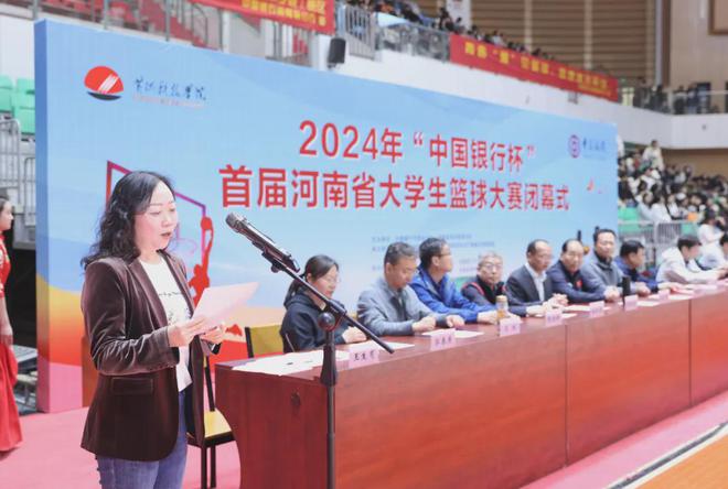 2024年“中国银行杯”首届河南省大学生篮球大赛闭幕式在黄河科技学院举行(图2)