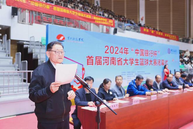 2024年“中国银行杯”首届河南省大学生篮球大赛闭幕式在黄河科技学院举行(图3)