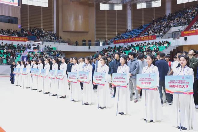 2024年“中国银行杯”首届河南省大学生篮球大赛闭幕式在黄河科技学院举行(图6)