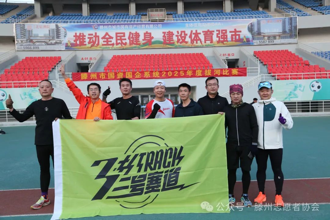 【健康滕州 体育先行】三号赛道滕州善跑2月15日例跑活动圆满举行