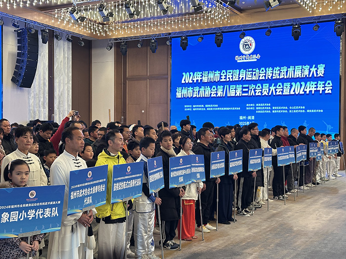 2024年福州传统武术展演大赛成功举办(图2)