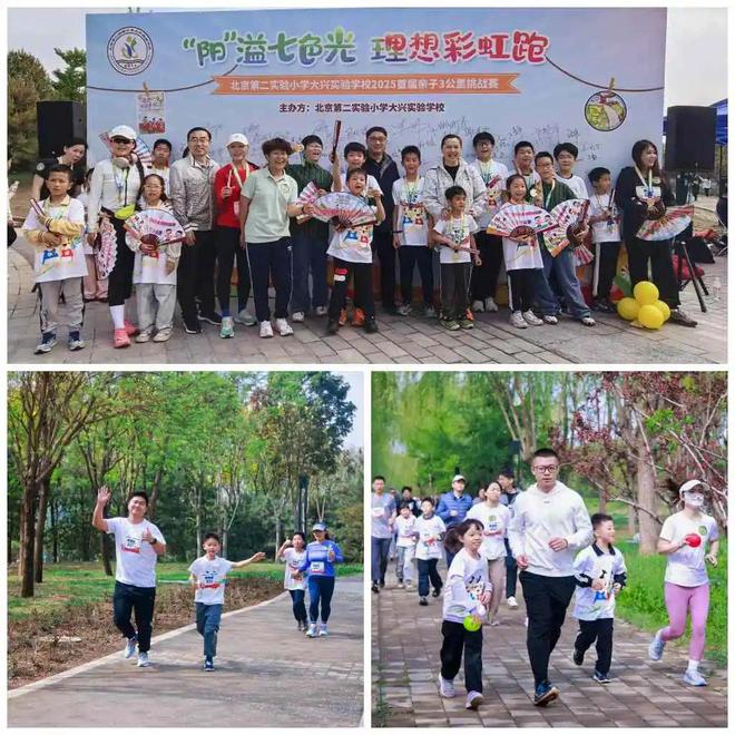 动起来！中轴线亲子跑校园体育节…… 一周校园新鲜事(图5)