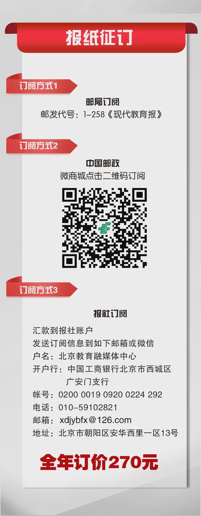 动起来！中轴线亲子跑校园体育节…… 一周校园新鲜事(图15)