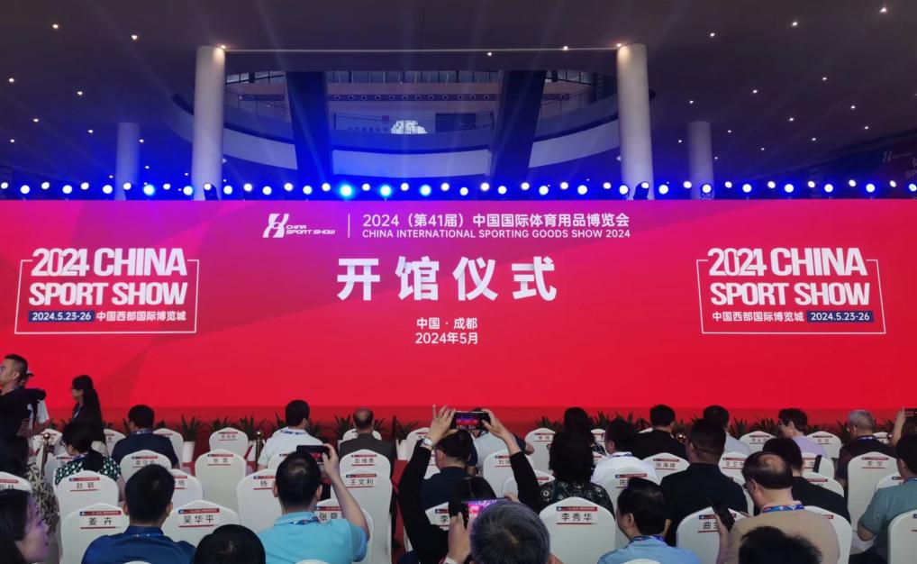 规模空前、融合创新——2024中国体博会在成都开幕(图2)