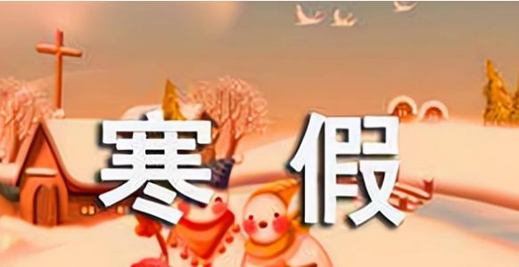 中国节假日调休：一场平衡多方诉求的持久战