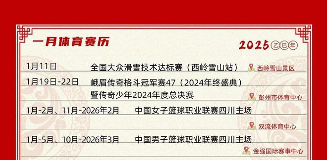 2025到成都 看比赛(图2)