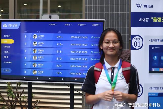 智慧体育推动智能化运动设施建设(图2)