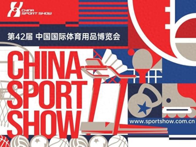 2025中国体博会预计吸引超10万人次海内外观众到场