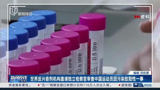 九游体育：世界泳联公布2024年兴奋剂报告前32位全是中国人太不可思议了(图8)