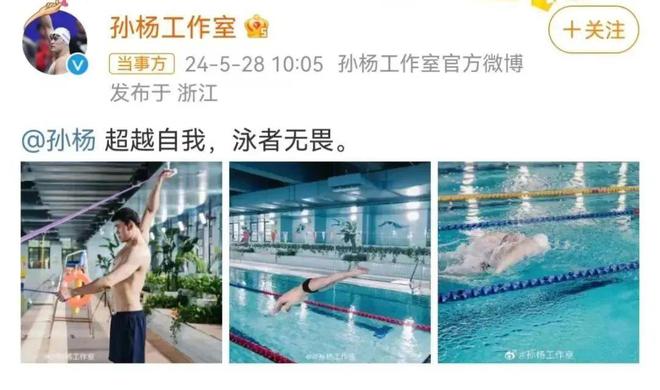 九游体育：世界泳联公布2024年兴奋剂报告前32位全是中国人太不可思议了(图6)