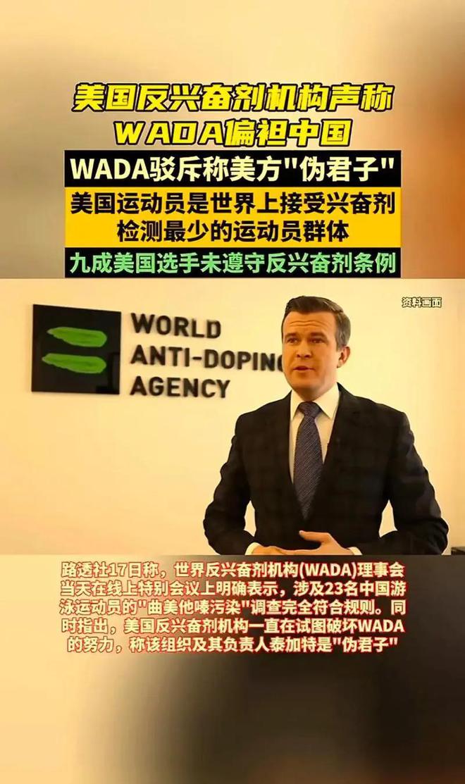 九游体育：世界泳联公布2024年兴奋剂报告前32位全是中国人太不可思议了(图12)