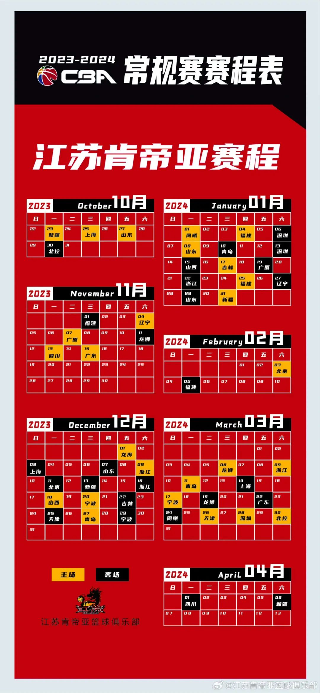 九游官网入口：2024年青海体育赛事一览精彩活动纷呈！