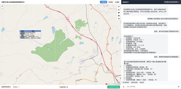 全国首个黑土侵蚀阻控技术智慧配置平台上线试运行(图2)