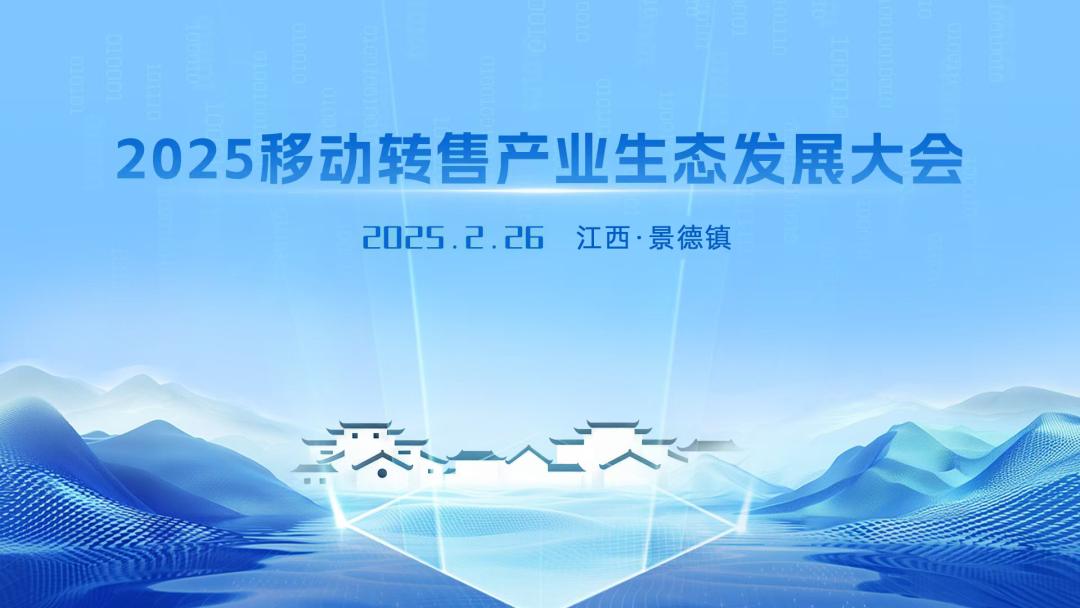 一文明了！2024年全球移动信息产业发展态势