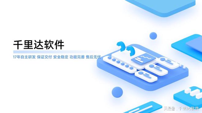 开启智慧场馆新时代——千里达场馆系统全面解析(图4)