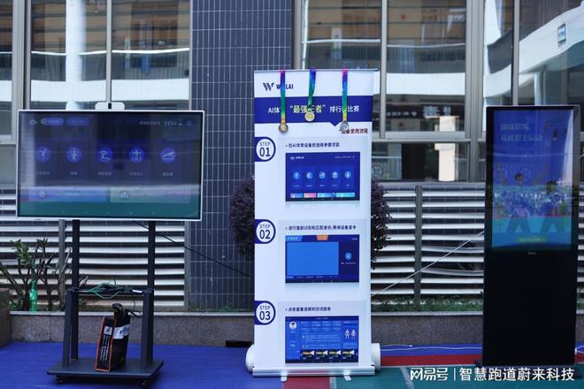 智慧体育公园创新休闲娱乐方式