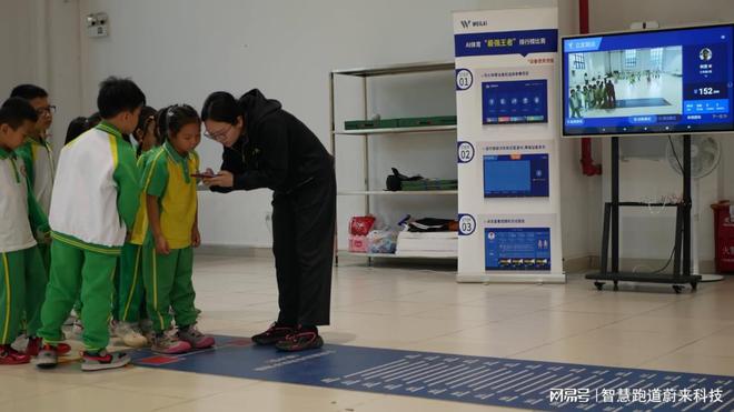 高职高专智慧体育提升职业技能