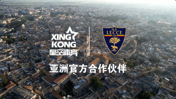 九游官网入口：智领变革！星空体育助力莱切俱乐部数字化转型