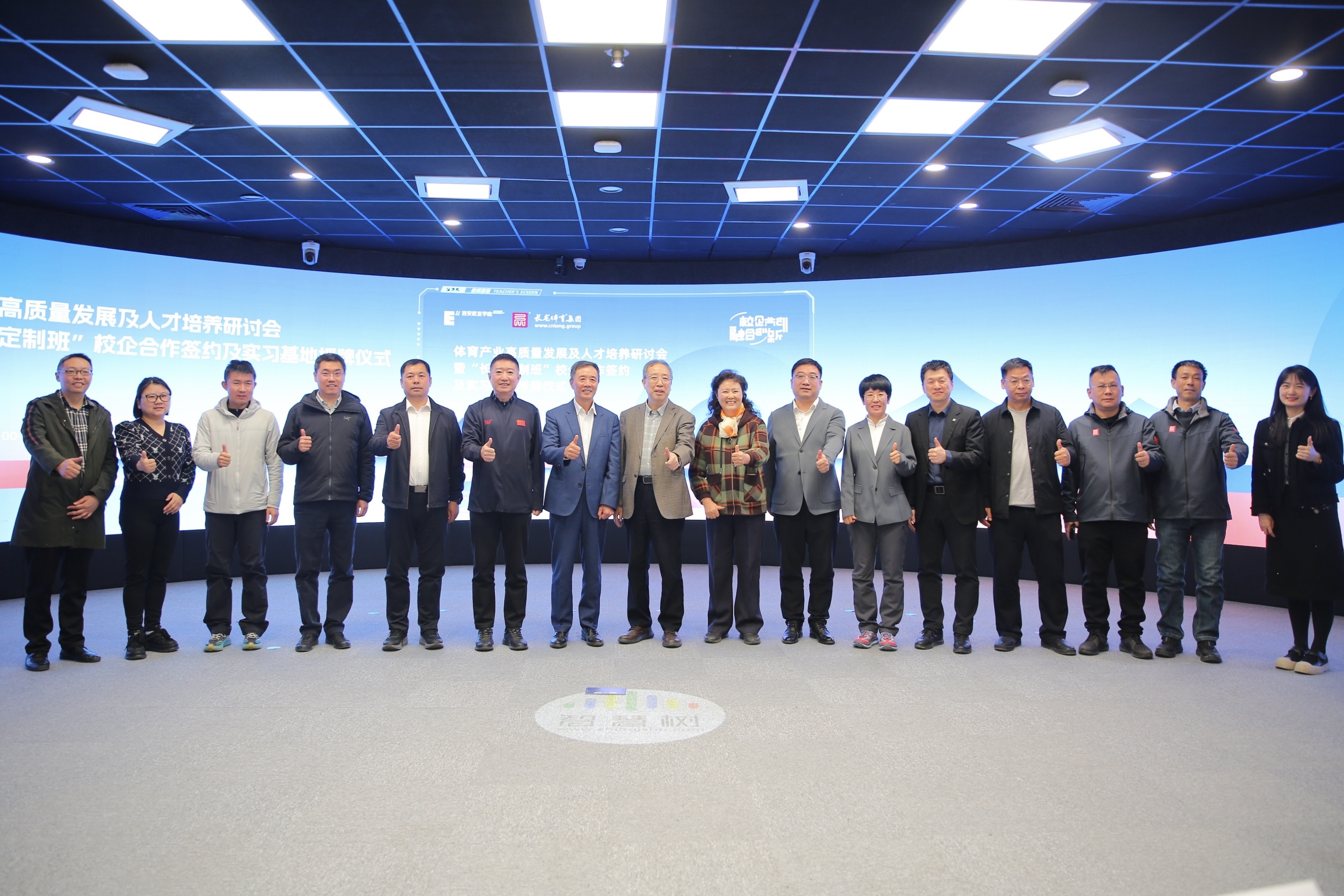 体育产业高质量发展及人才培养研讨会暨“长龙定制班”校企合作签约仪式在西安举行(图2)