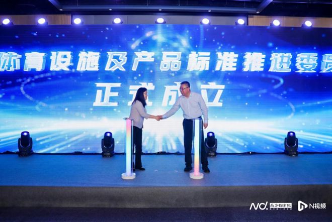 九游体育：让体育更智能！100个 “国家级”案例在东莞松山湖发布