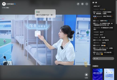 itc保伦股份“AI教育30·智慧教育新纪元”线上推介会圆满落幕(图7)