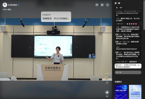 itc保伦股份“AI教育30·智慧教育新纪元”线上推介会圆满落幕(图6)