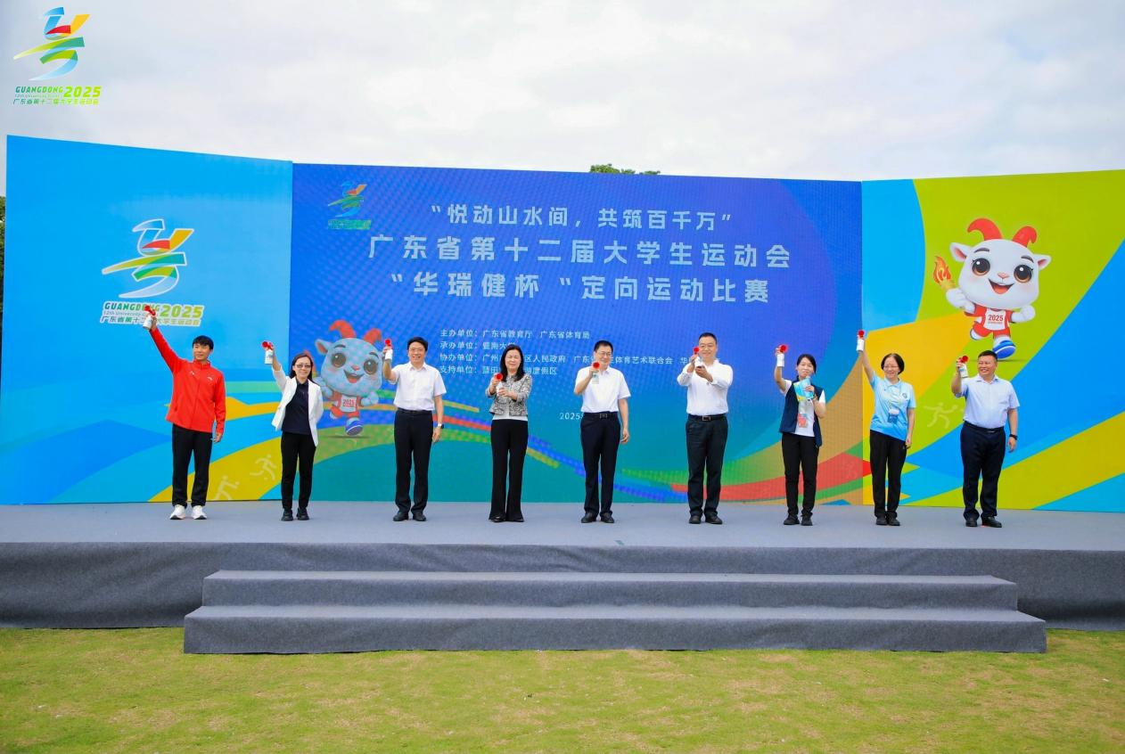 赋能“百千万工程”广东省大运会定向赛在花都活力开跑
