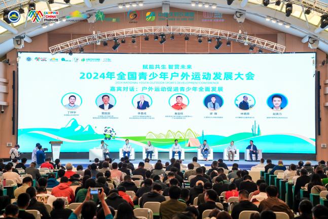 九游官网入口：成都新津助推生活体育 2025全国青少年登山户外运动发展大会报名开启(图2)