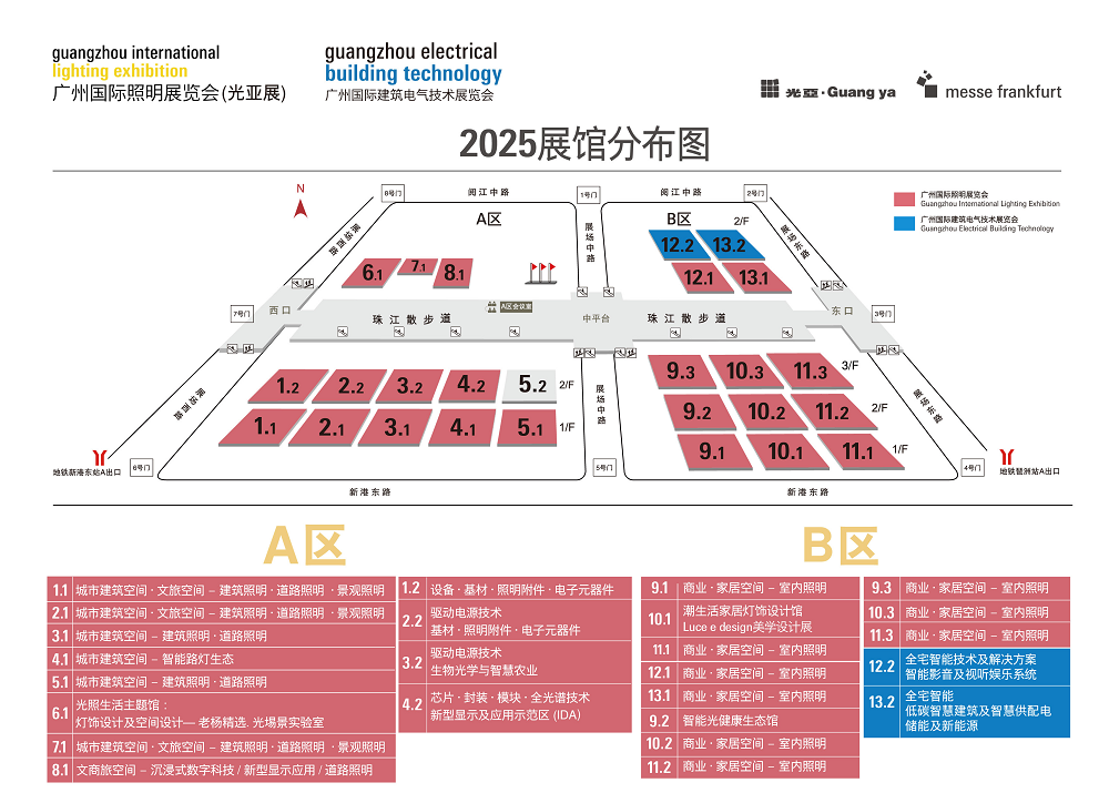 2025广州国际建筑电气技术展启幕：AI赋能智慧场馆引领低碳未来(图2)