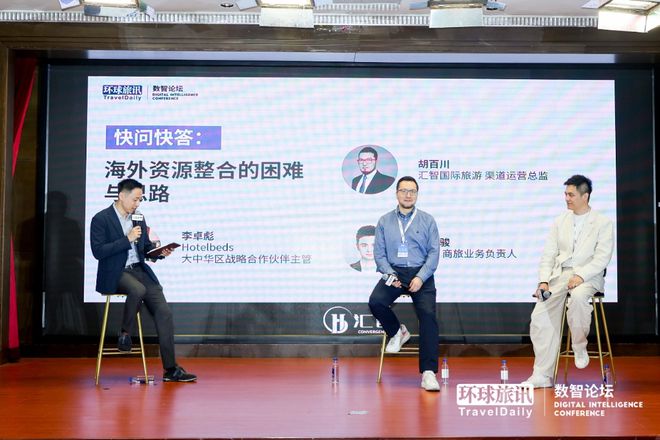 九游官网入口：2025下半场酒店商旅大佬最关注哪些新趋势？(图2)