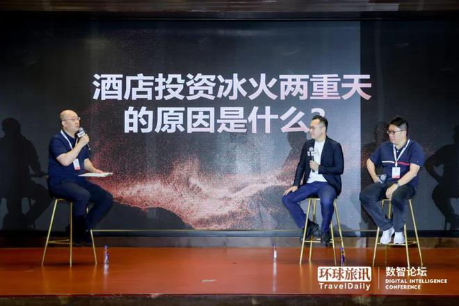 九游官网入口：2025下半场酒店商旅大佬最关注哪些新趋势？(图6)
