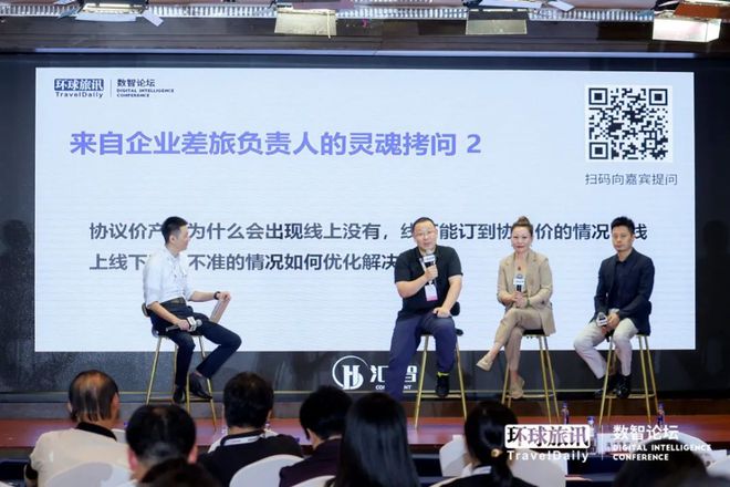 九游官网入口：2025下半场酒店商旅大佬最关注哪些新趋势？(图5)