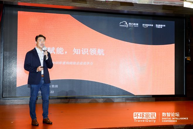 九游官网入口：2025下半场酒店商旅大佬最关注哪些新趋势？(图3)