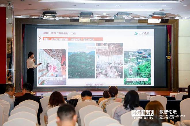 九游官网入口：2025下半场酒店商旅大佬最关注哪些新趋势？(图10)