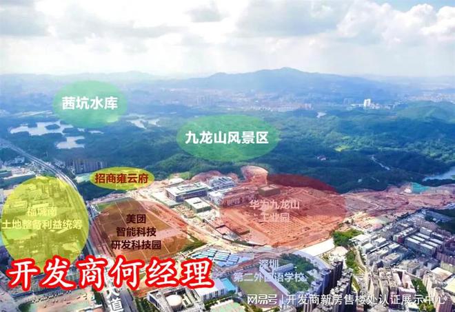 九龙山数字城华为旁央企精著准现房招商雍云府楼盘介绍