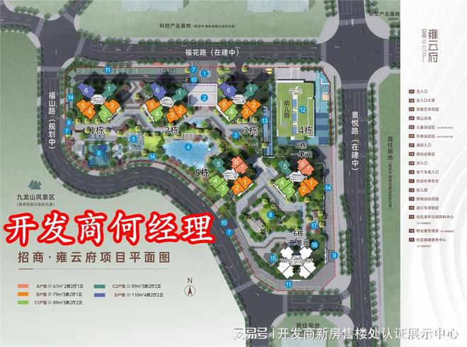 九龙山数字城华为旁央企精著准现房招商雍云府楼盘介绍(图3)