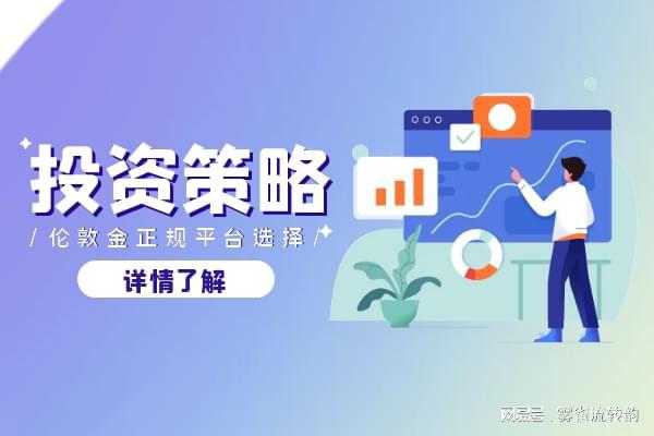 亚洲前十知名伦敦金交易平台最新排名榜单（2025版）(图2)